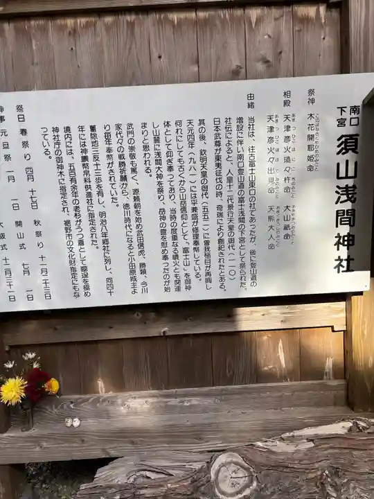 須山浅間神社(静岡県)