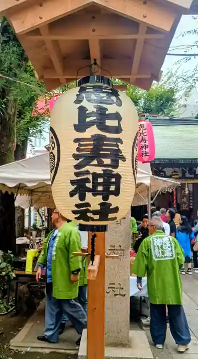 恵比寿神社(東京都)