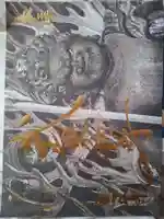 恵林寺の御朱印