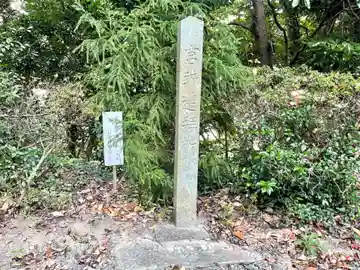 黒田神社(三重県)