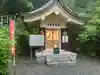 稲足神社(東京都)