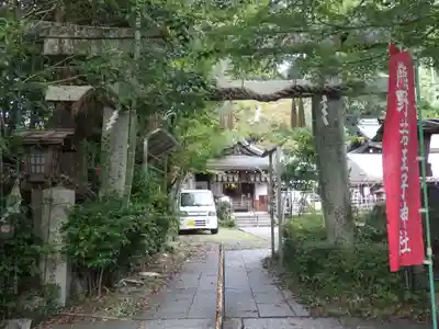 熊野若王子神社の鳥居