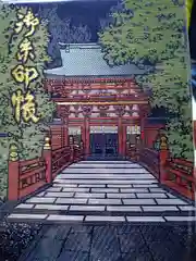 武蔵一宮氷川神社の御朱印帳