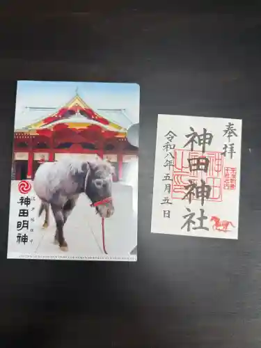 神田神社（神田明神）の御朱印