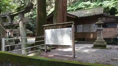 木上加茂神社(熊本県)