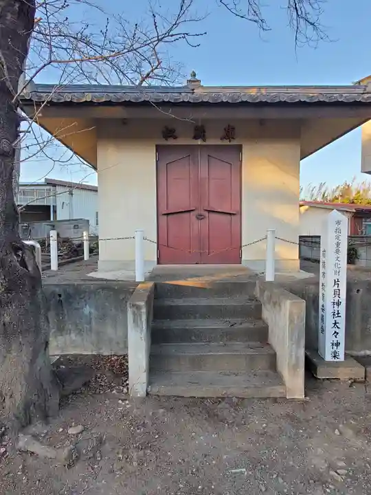 片貝神社のその他建物