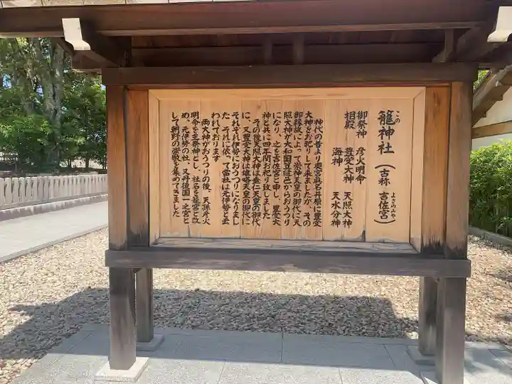 丹後一ノ宮 元伊勢 籠神社(京都府)