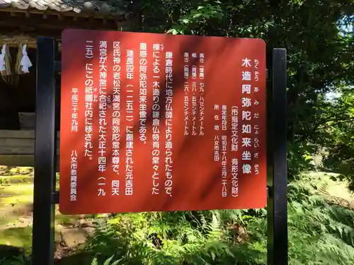 吉田大神宮(福岡県)