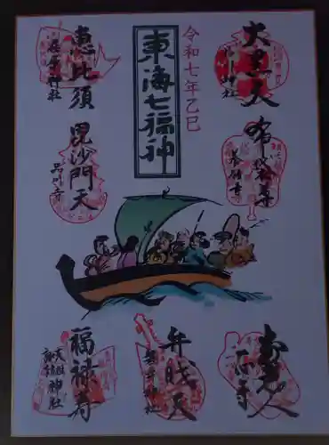 磐井神社の御朱印