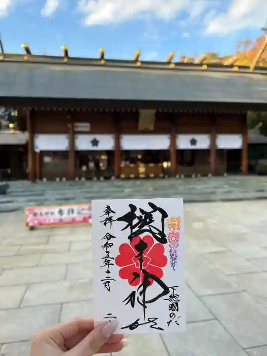 櫻木神社(千葉県)