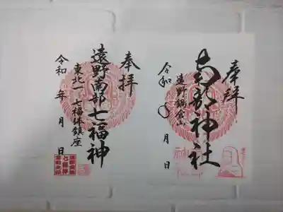 南部神社(岩手県)