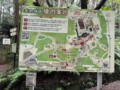 香取神宮(千葉県)