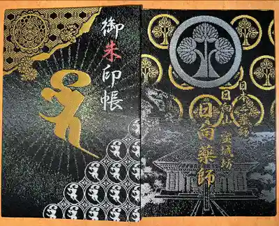 宝城坊(神奈川県)