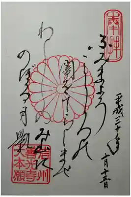 ふみまよう　こころの闇を　てらしませ　わしのみ山に　のぼる月影
