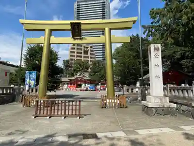 金神社(岐阜県)