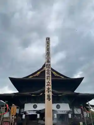 善光寺(長野県)