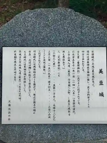 凉森神社の{uncategorized: "未分類", other: "その他", undefined: "問題あり", building: "その他建物", grave: "お墓", sacred_gate: "鳥居", guardian: "狛犬", statue: "像", buddha: "仏像", history: "歴史", nature: "自然", garden: "庭園", animal: "動物", pagoda: "塔", temizu: "手水舎", mountain_gate: "山門・神門", sanctuary: "本殿・本堂", subordinate: "末社・摂社", art: "芸術", scenery: "景色", jizo: "地蔵", ema: "絵馬", goshuin: "御朱印", omikuji: "おみくじ", items: "授与品その他", amulet: "お守り", goshuincho: "御朱印帳", eats: "食事", festival: "お祭り", votive_dance: "神楽", shichigosan: "七五三参", wedding: "結婚式", experience: "体験その他", initially: "初詣", around: "周辺", anti_infection: "感染症対策"}