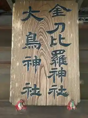 布多天神社のその他建物