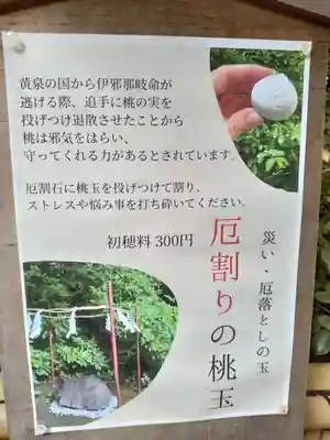 新田神社(東京都)