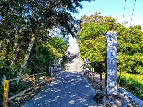 大己貴神社のその他建物