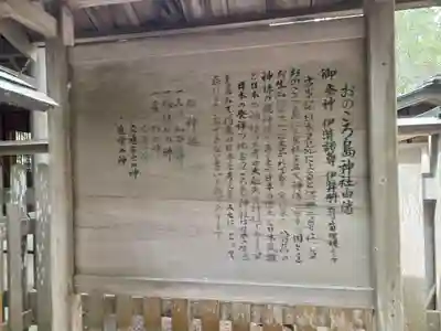 自凝島神社(兵庫県)