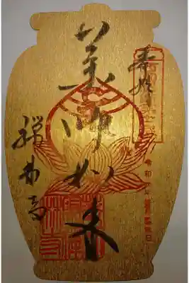 西国四十九薬師霊場第十二番です。