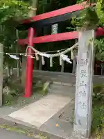 新屋山神社(山梨県)