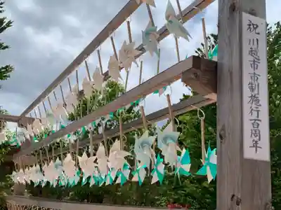 川越氷川神社(埼玉県)