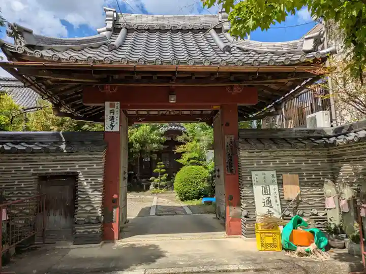 円通寺(岐阜県)