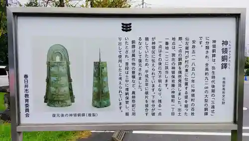 貴船神社（神領町）のその他建物