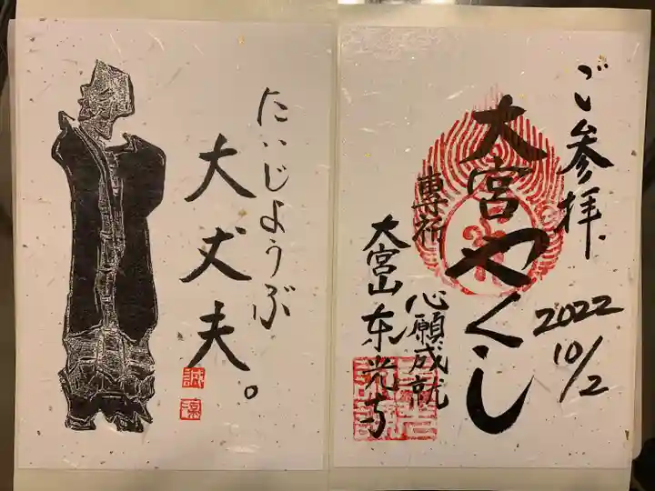 東光寺(埼玉県)