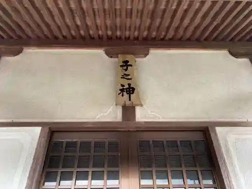 白幡神社のその他建物