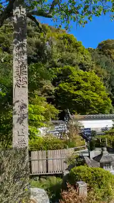 経王寺(京都府)