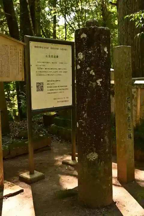 三島神社(藤縄森三島神社)(愛媛県)