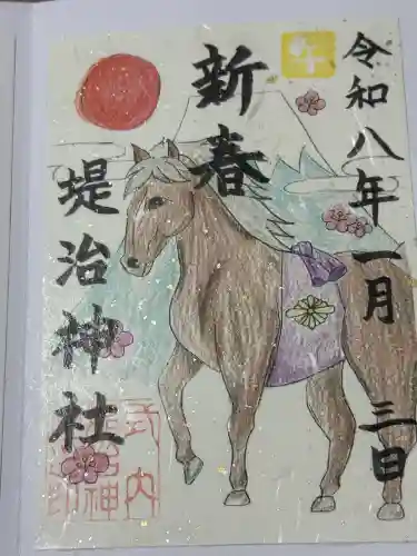 堤治神社の御朱印