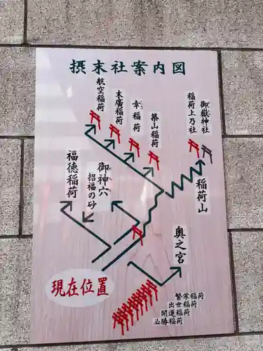 東京羽田 穴守稲荷神社(東京都)