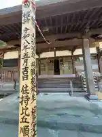 竜泉寺の{uncategorized: "未分類", other: "その他", undefined: "問題あり", building: "その他建物", grave: "お墓", sacred_gate: "鳥居", guardian: "狛犬", statue: "像", buddha: "仏像", history: "歴史", nature: "自然", garden: "庭園", animal: "動物", pagoda: "塔", temizu: "手水舎", mountain_gate: "山門・神門", sanctuary: "本殿・本堂", subordinate: "末社・摂社", art: "芸術", scenery: "景色", jizo: "地蔵", ema: "絵馬", goshuin: "御朱印", omikuji: "おみくじ", items: "授与品その他", amulet: "お守り", goshuincho: "御朱印帳", eats: "食事", festival: "お祭り", votive_dance: "神楽", shichigosan: "七五三参", wedding: "結婚式", experience: "体験その他", initially: "初詣", around: "周辺", anti_infection: "感染症対策"}
