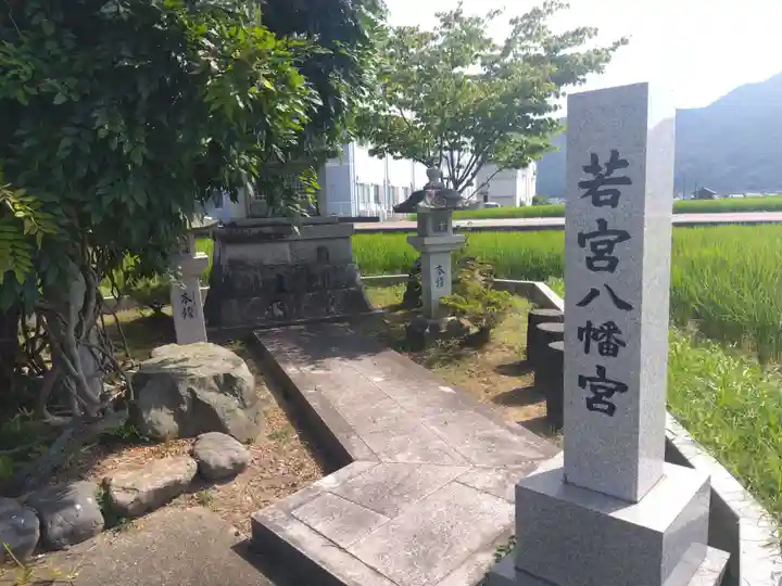 大塩八幡宮(福井県)