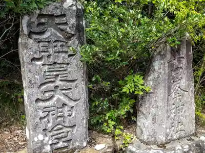 諏訪神社(宮城県)