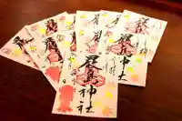 三津厳島神社の御朱印