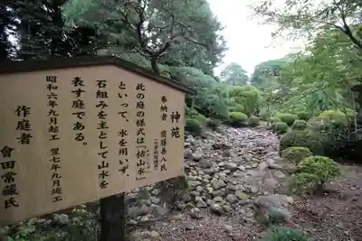 岩槻久伊豆神社の山門・神門