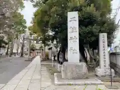 千住神社(東京都)