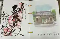 穴太寺(京都府)