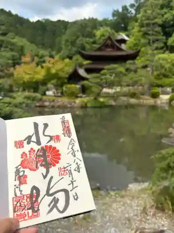 永保寺の御朱印 2026年06月