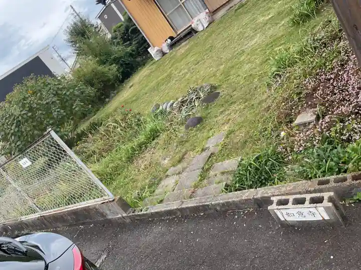 如意寺(愛知県)