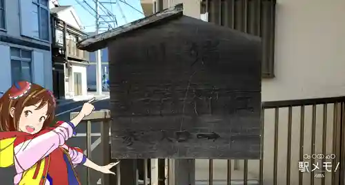 川端稲荷神社のその他建物