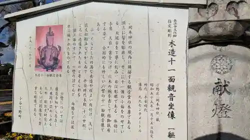 式内岡本神社(滋賀県)