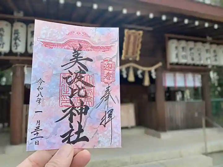 大鳥美波比神社(大鳥大社境内摂社)(大阪府)