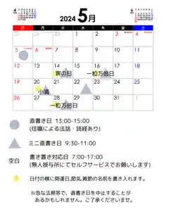 金城寺(富山県) 2024年05月14日(火)〜(2024年05月10日(金) 10時20分49秒投稿)