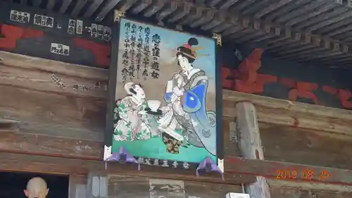 法泉寺のその他建物